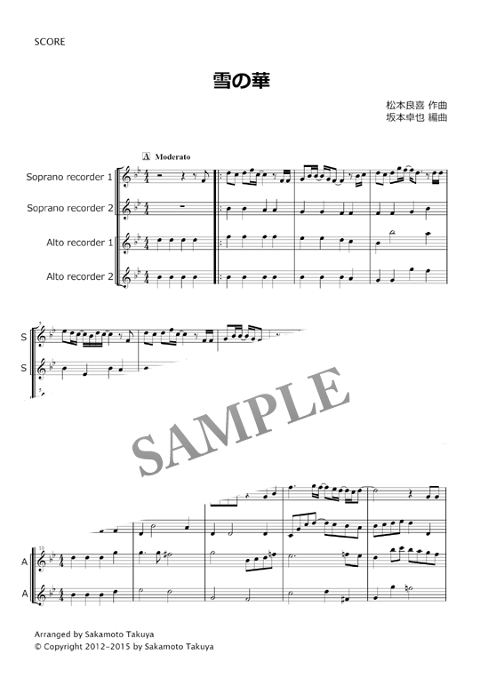雪の華（リコーダー四重奏 SSAA） mucome