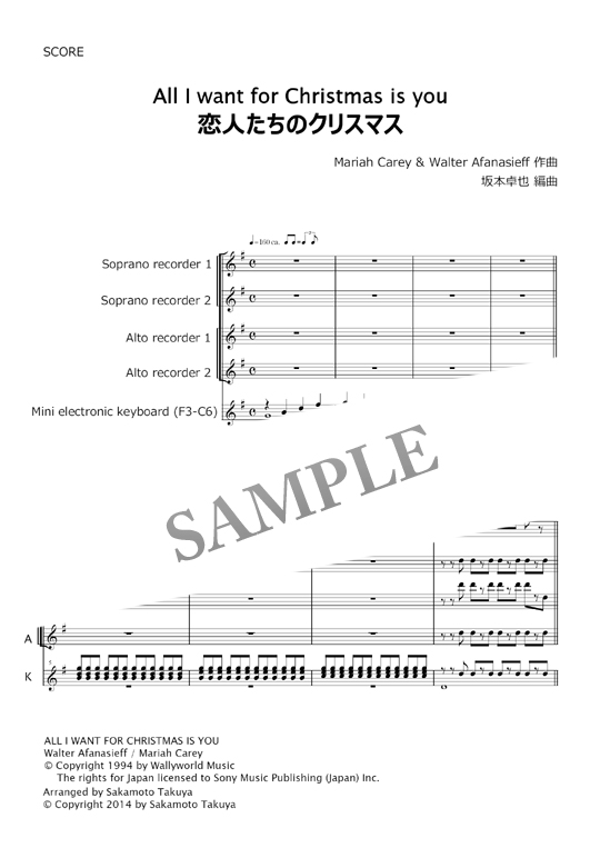 All I Want For Christmas Is You 恋人たちのクリスマス リコーダー四重奏ssaa 小型キーボード Mucome 音楽 楽譜の投稿ダウンロードサイト