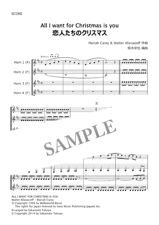All I Want For Christmas Is You 恋人たちのクリスマス ホルン四重奏 Mucome 音楽 楽譜 の投稿ダウンロードサイト