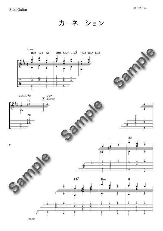 カーネーション Nhk朝の連ドラ主題歌 ソロギター譜 Tab付 Mucome 音楽 楽譜の投稿ダウンロードサイト