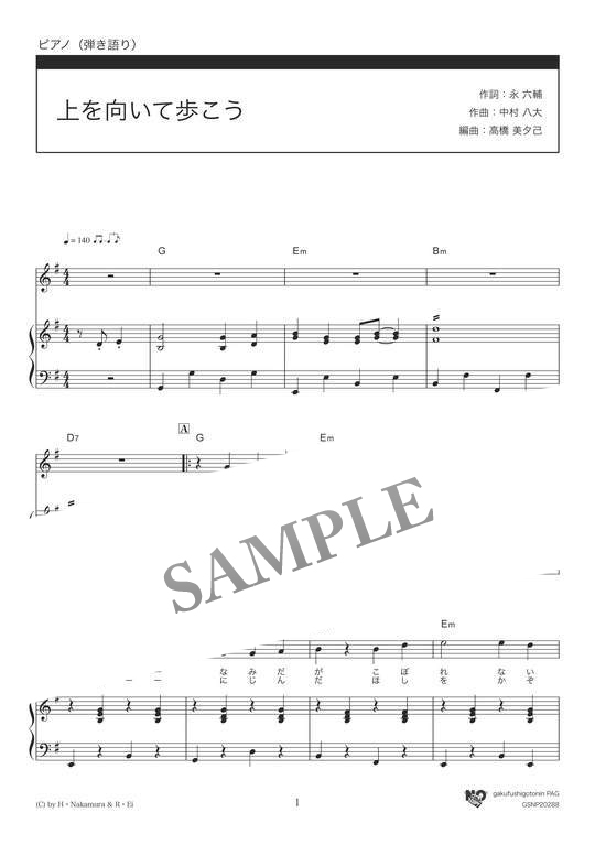 上を向いて歩こう ピアノ弾き語り初 中級 Mucome 音楽 楽譜の投稿ダウンロードサイト