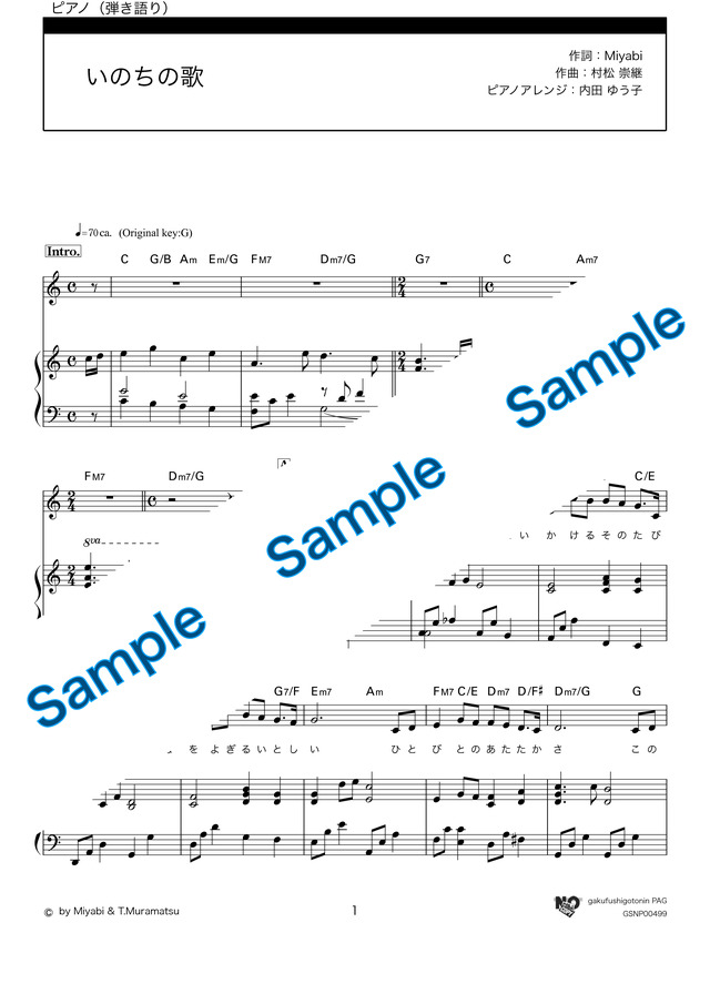 いのちの歌 In C ピアノ ボーカル Mucome 音楽 楽譜の投稿ダウンロードサイト