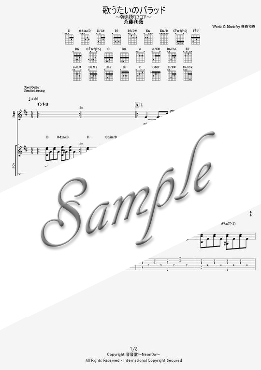 ギターtab譜 歌うたいのバラッド ギター弾き語りスコア Mucome 音楽 楽譜の投稿ダウンロードサイト
