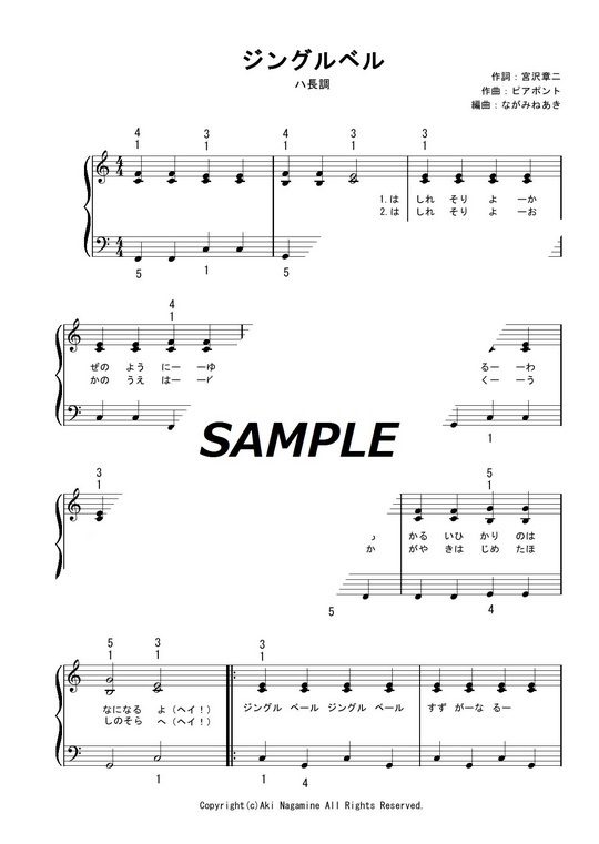 ジングルベル ハ長調 コード伴奏 Mucome 音楽 楽譜の投稿ダウンロードサイト